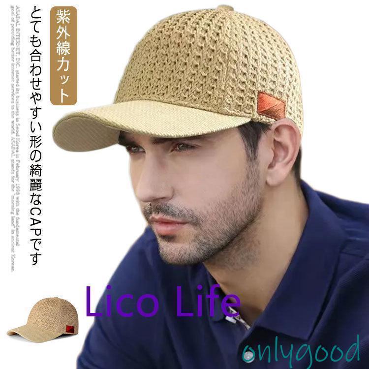 キャップ 麦わらキャップ メンズ レディース 帽子 キャップ 帽子 大きいサイズ 麦わら帽子 紫外線カット キャスケット